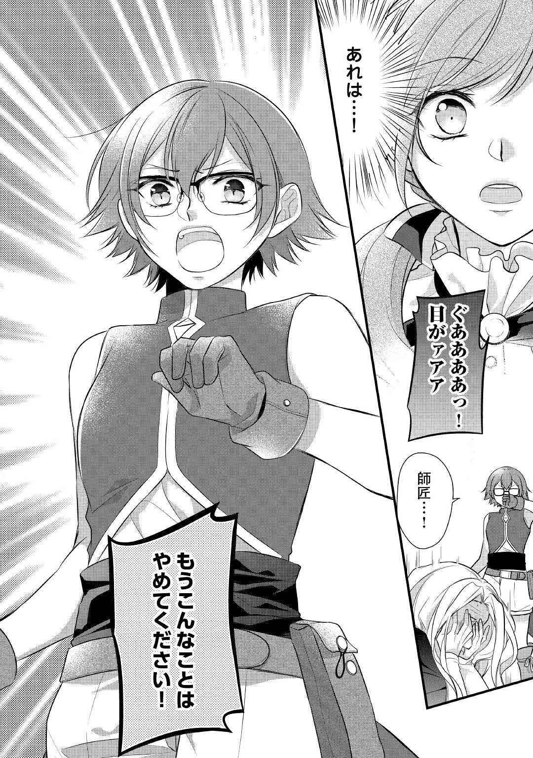 E RANK NO KUSUSHI - raw - Chapter 22.1 - https://jpdd.ccdd.to/JPDD/eranknokusushi/161298/lc1jwcufzfb.jpg