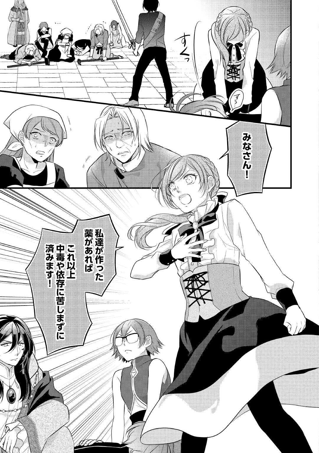E RANK NO KUSUSHI - raw - Chapter 22.1 - https://jpdd.ccdd.to/JPDD/eranknokusushi/161298/ngwchncwlkj.jpg