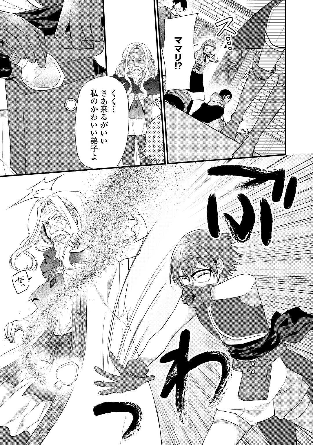 E RANK NO KUSUSHI - raw - Chapter 22.1 - https://jpdd.ccdd.to/JPDD/eranknokusushi/161298/oezg1ts2xmu.jpg