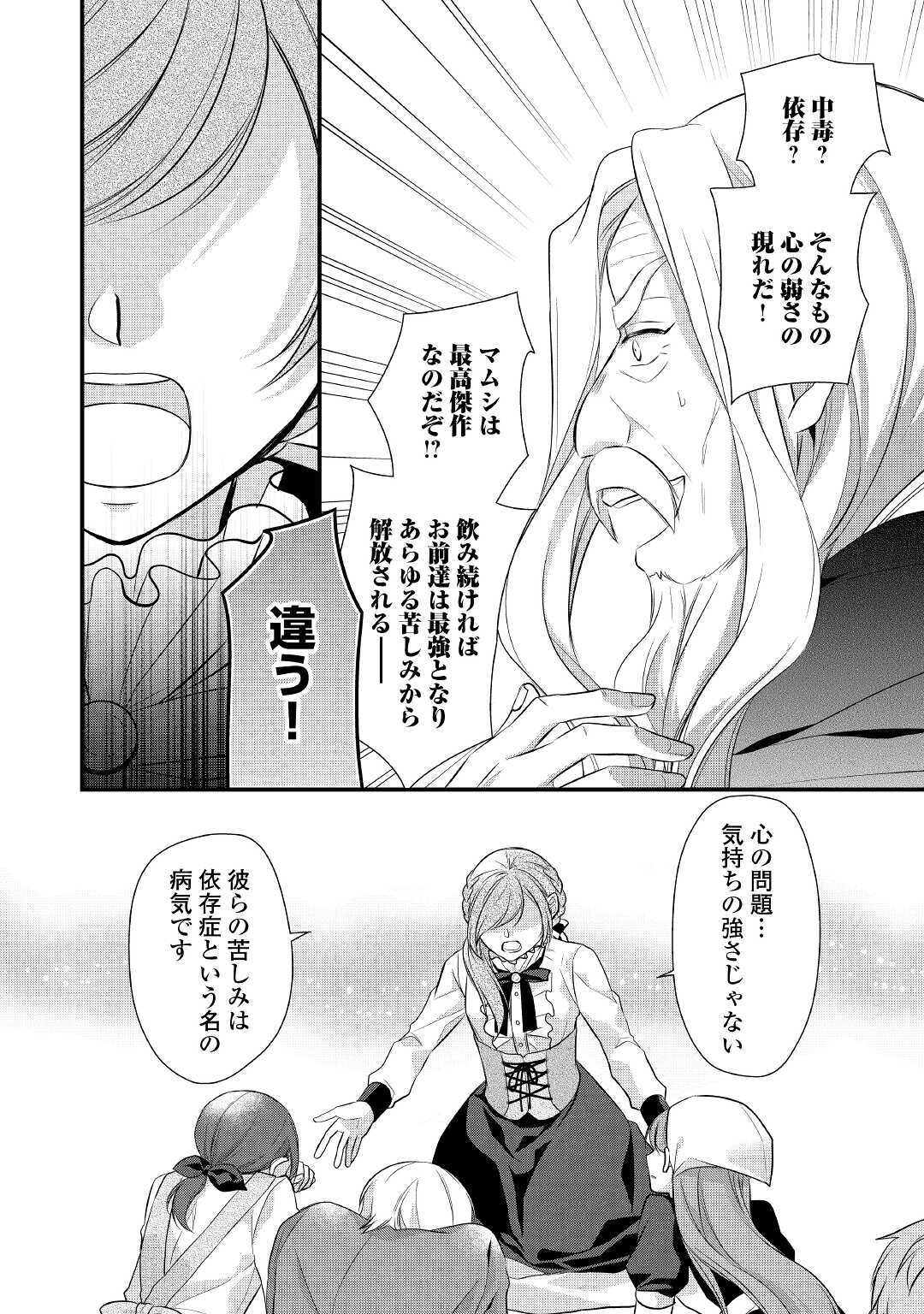 E RANK NO KUSUSHI - raw - Chapter 22.1 - https://jpdd.ccdd.to/JPDD/eranknokusushi/161298/rmsfrbg4i1r.jpg