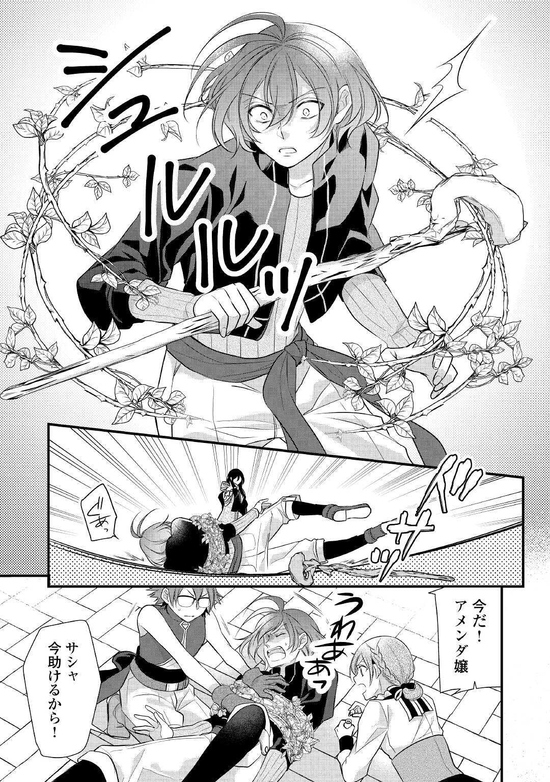 E RANK NO KUSUSHI - raw - Chapter 22.1 - https://jpdd.ccdd.to/JPDD/eranknokusushi/161298/s3arctteegb.jpg