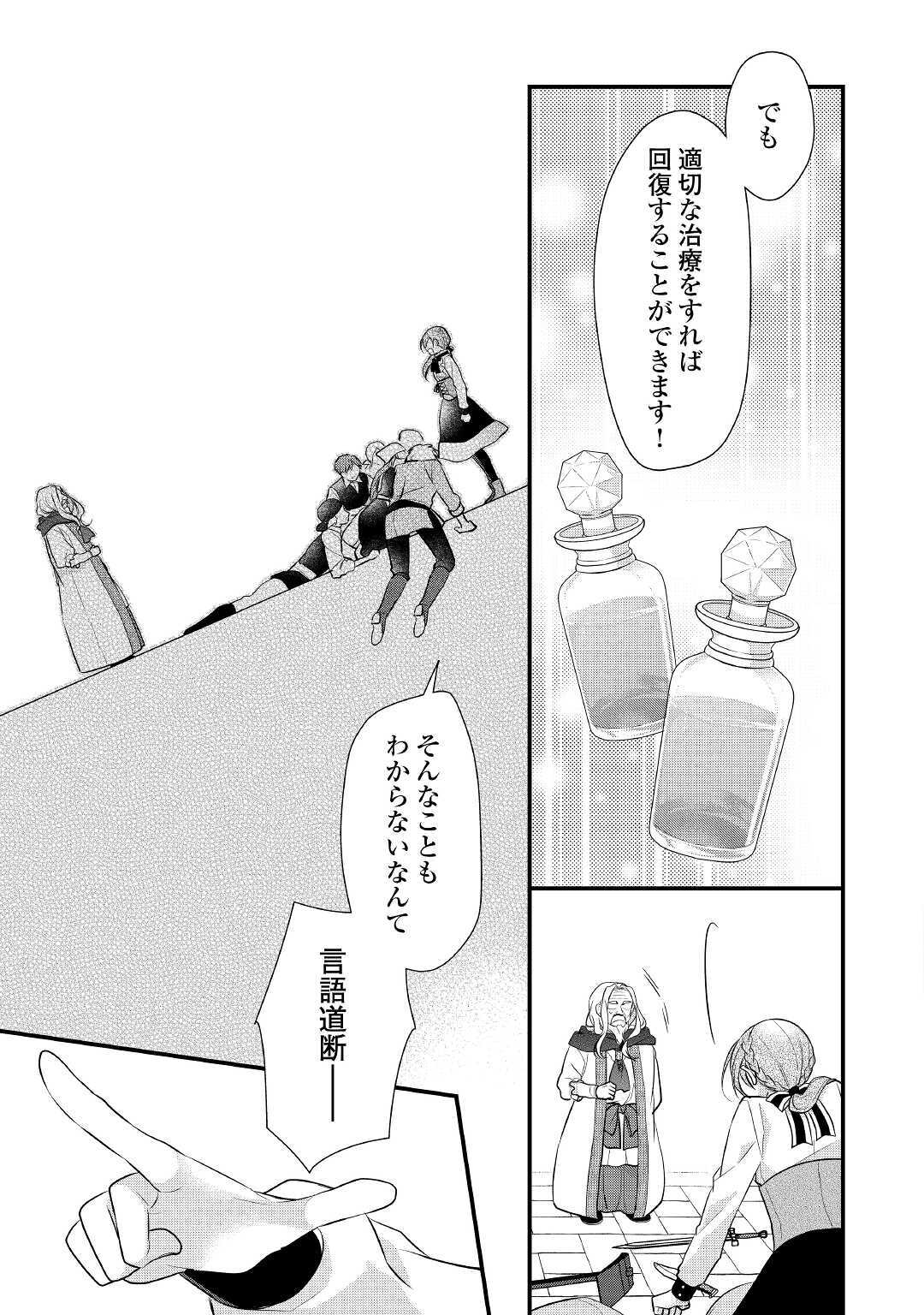 E RANK NO KUSUSHI - raw - Chapter 22.1 - https://jpdd.ccdd.to/JPDD/eranknokusushi/161298/wxq2yeae3hz.jpg
