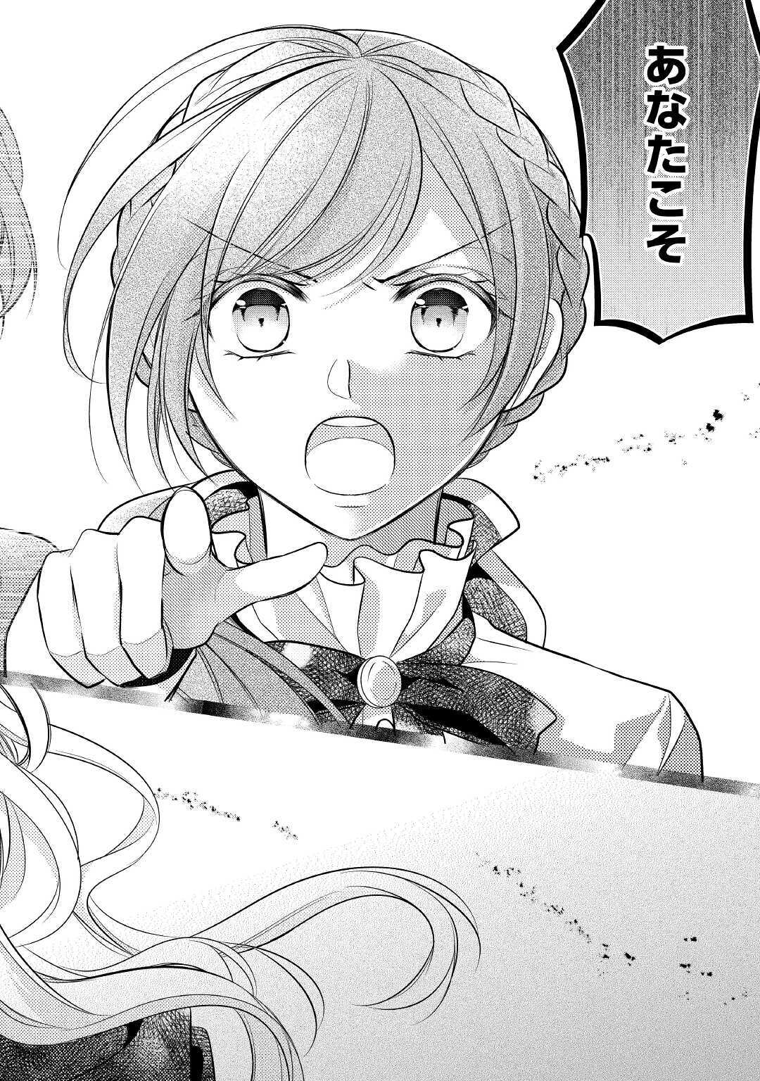 E RANK NO KUSUSHI - raw - Chapter 22.1 - https://jpdd.ccdd.to/JPDD/eranknokusushi/161298/wzvajhbciqh.jpg
