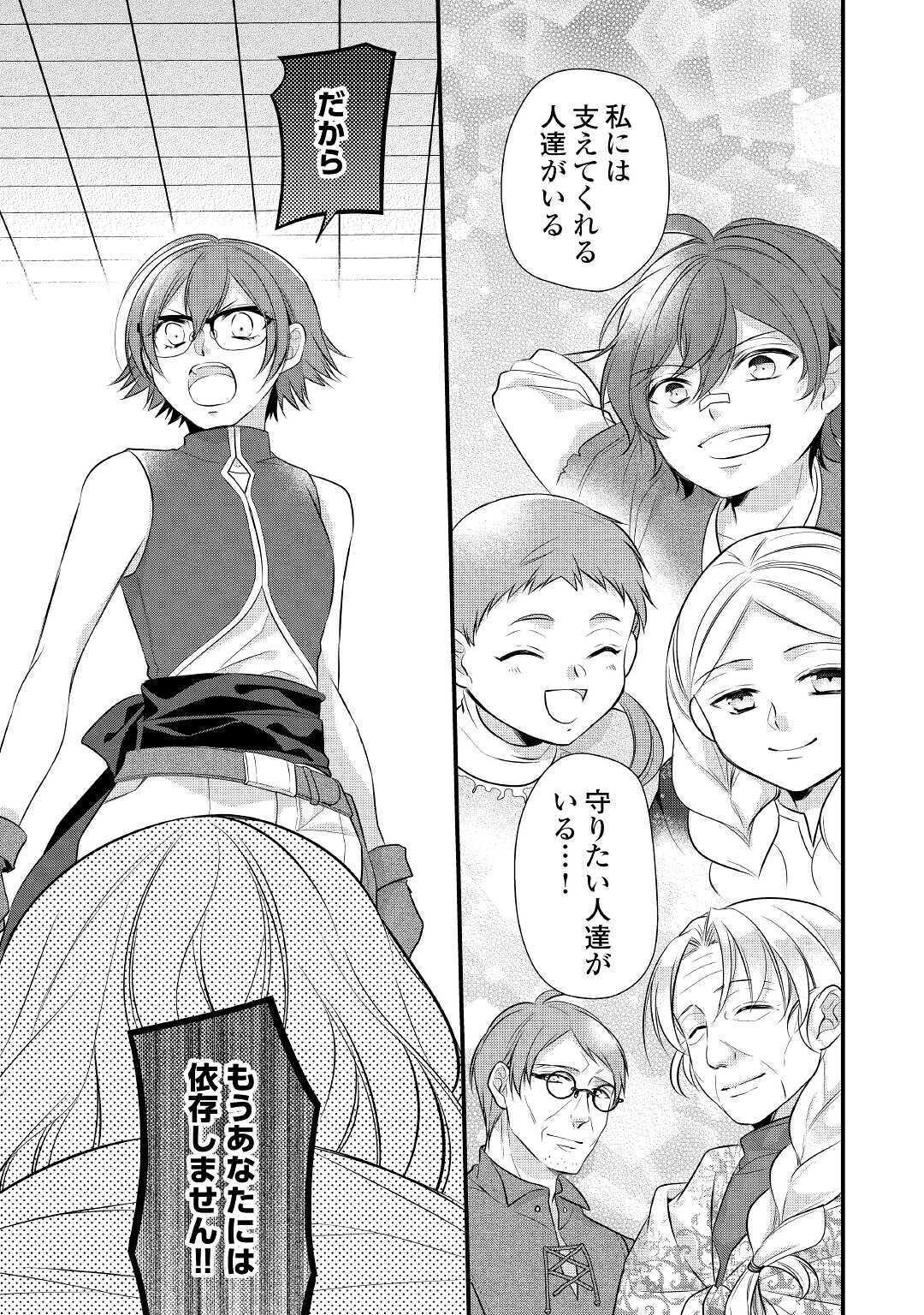 E RANK NO KUSUSHI - raw - Chapter 23 - https://jpdd.ccdd.to/JPDD/eranknokusushi/164288/2zr04001bkp.jpg