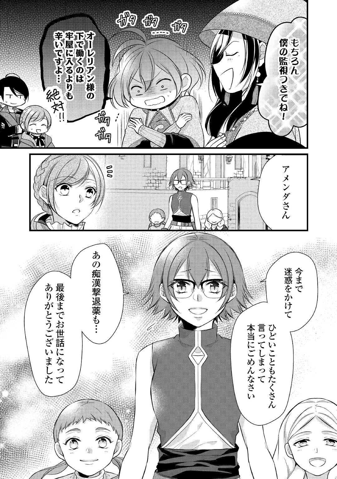 E RANK NO KUSUSHI - raw - Chapter 23 - https://jpdd.ccdd.to/JPDD/eranknokusushi/164288/3zmes1abhua.jpg