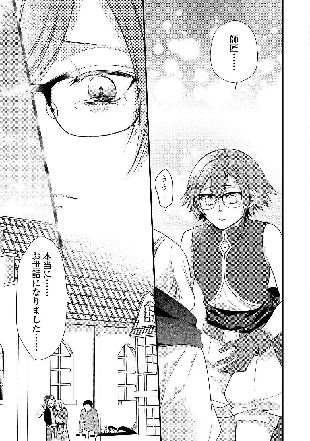 E RANK NO KUSUSHI - raw - Chapter 23 - https://jpdd.ccdd.to/JPDD/eranknokusushi/164288/4ee42nud0zy.jpg