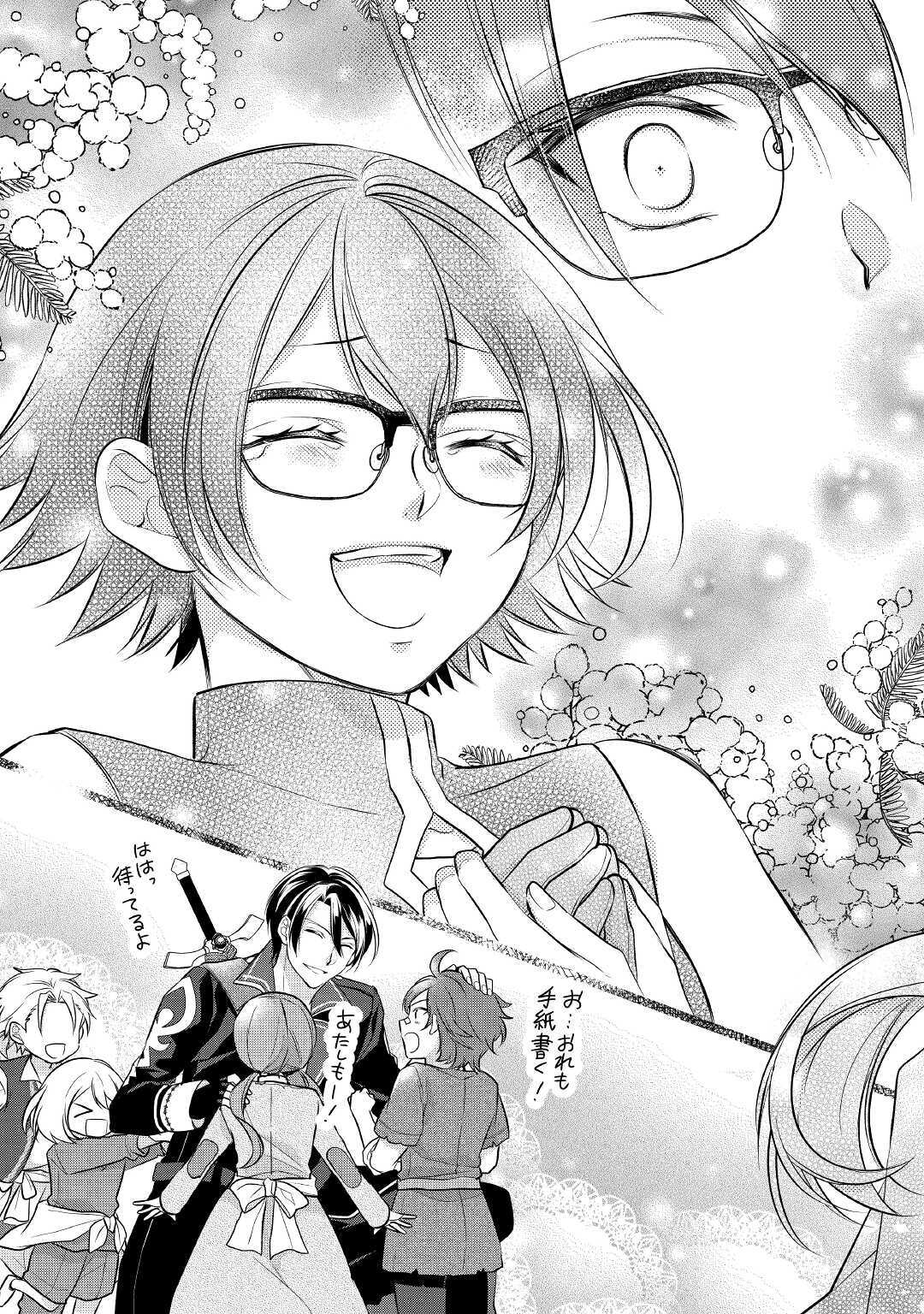 E RANK NO KUSUSHI - raw - Chapter 23 - https://jpdd.ccdd.to/JPDD/eranknokusushi/164288/4gny5dejofn.jpg