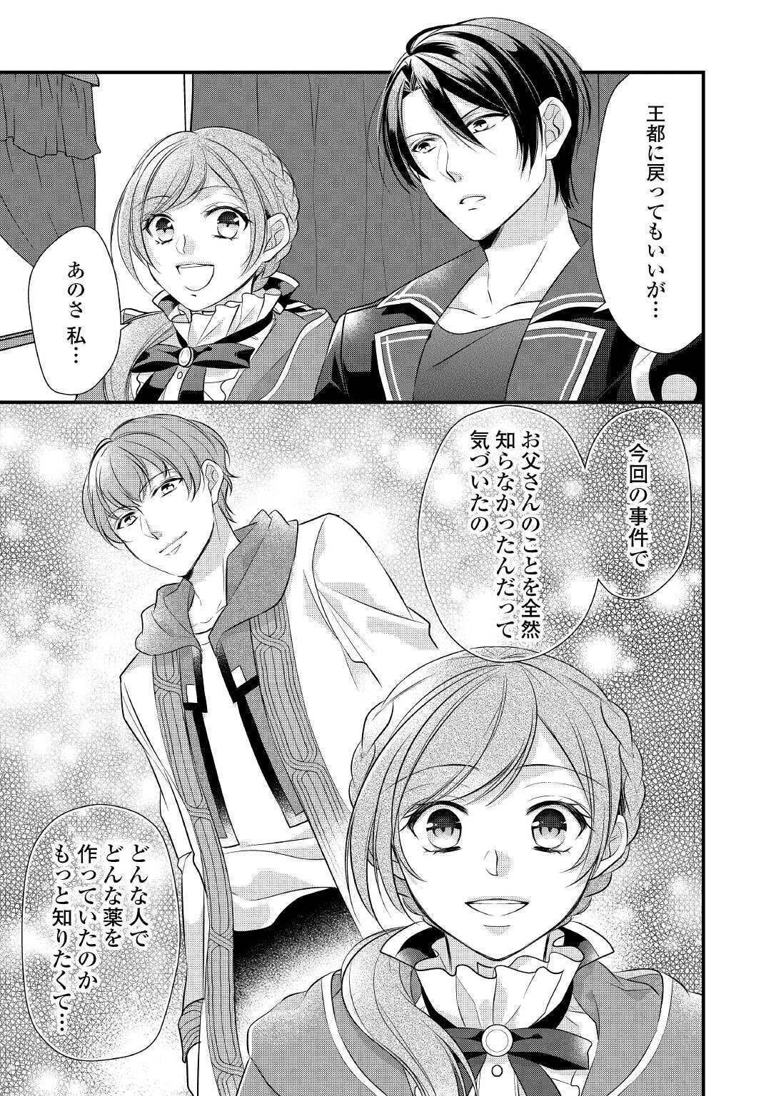 E RANK NO KUSUSHI - raw - Chapter 23 - https://jpdd.ccdd.to/JPDD/eranknokusushi/164288/fhdivlboy00.jpg