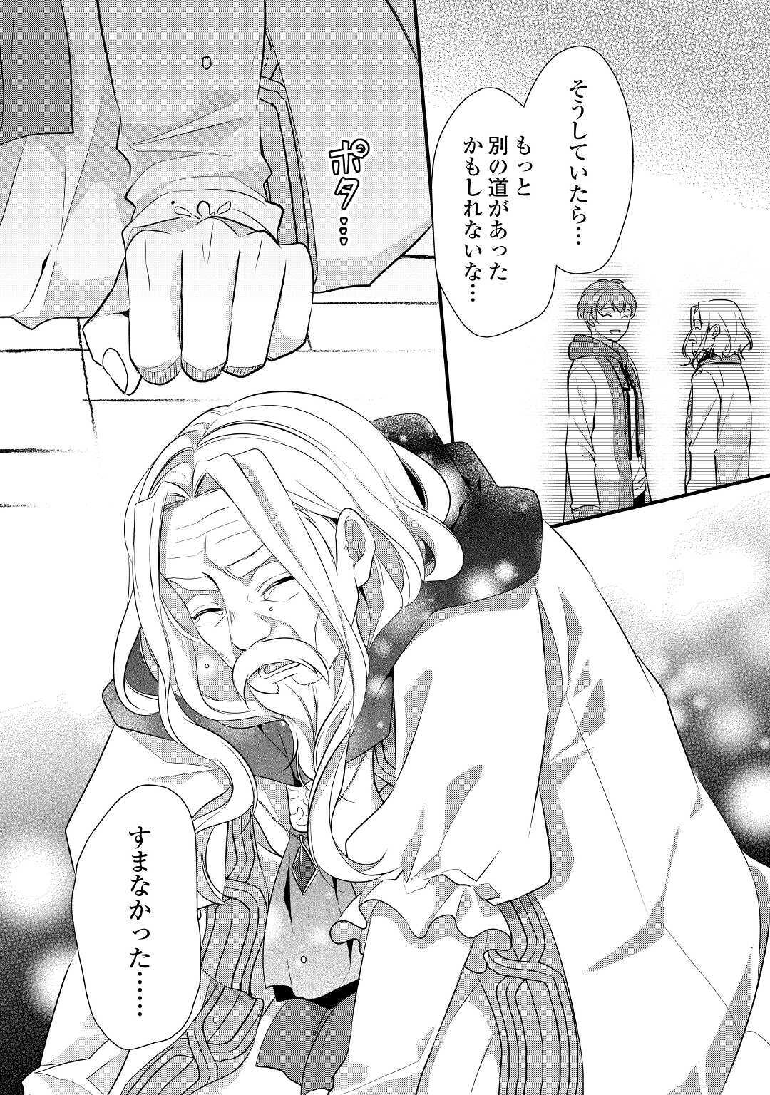E RANK NO KUSUSHI - raw - Chapter 23 - https://jpdd.ccdd.to/JPDD/eranknokusushi/164288/k1xgrdj04te.jpg