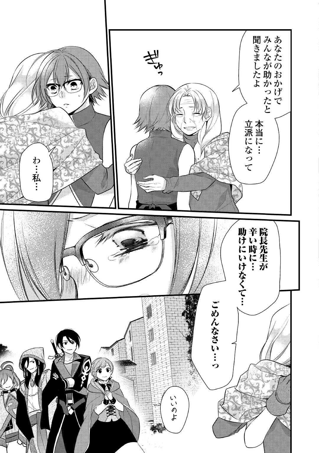 E RANK NO KUSUSHI - raw - Chapter 23 - https://jpdd.ccdd.to/JPDD/eranknokusushi/164288/keriyogq5ue.jpg