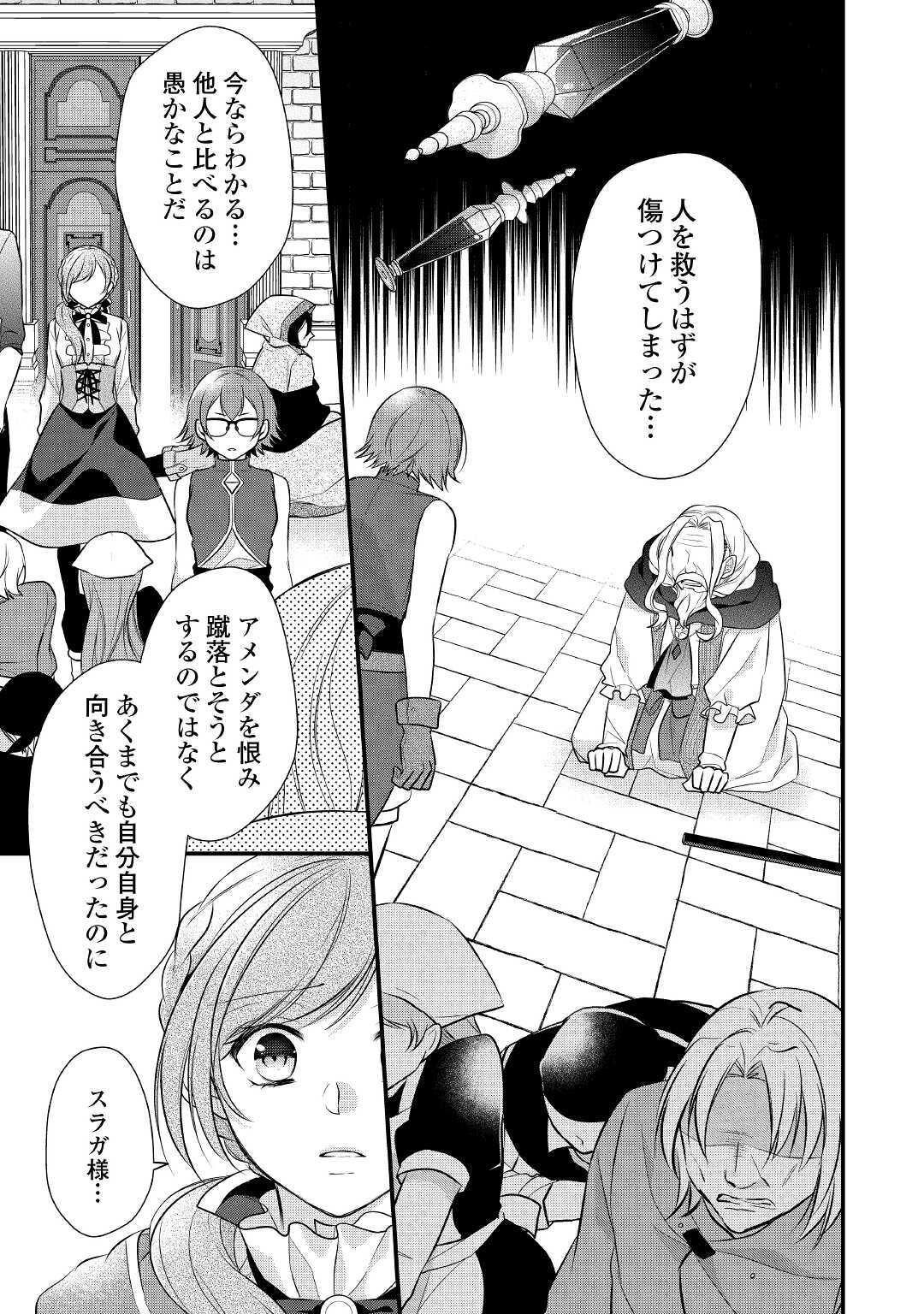 E RANK NO KUSUSHI - raw - Chapter 23 - https://jpdd.ccdd.to/JPDD/eranknokusushi/164288/kqly11obmqk.jpg