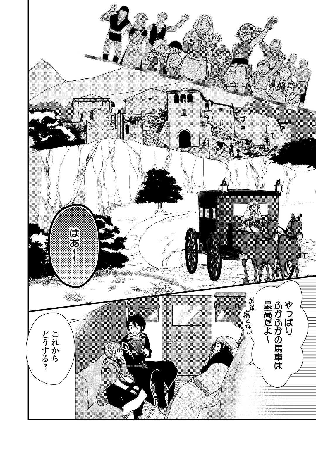 E RANK NO KUSUSHI - raw - Chapter 23 - https://jpdd.ccdd.to/JPDD/eranknokusushi/164288/paizt0bv0m1.jpg