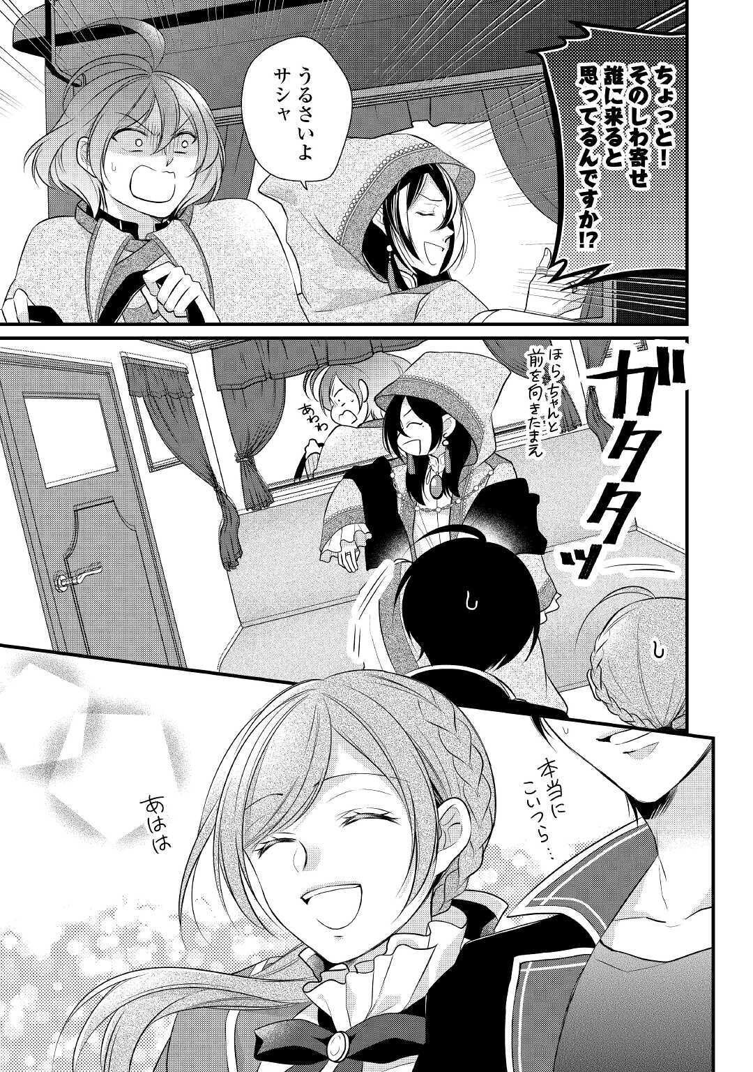 E RANK NO KUSUSHI - raw - Chapter 23 - https://jpdd.ccdd.to/JPDD/eranknokusushi/164288/peo0ghtuj3m.jpg