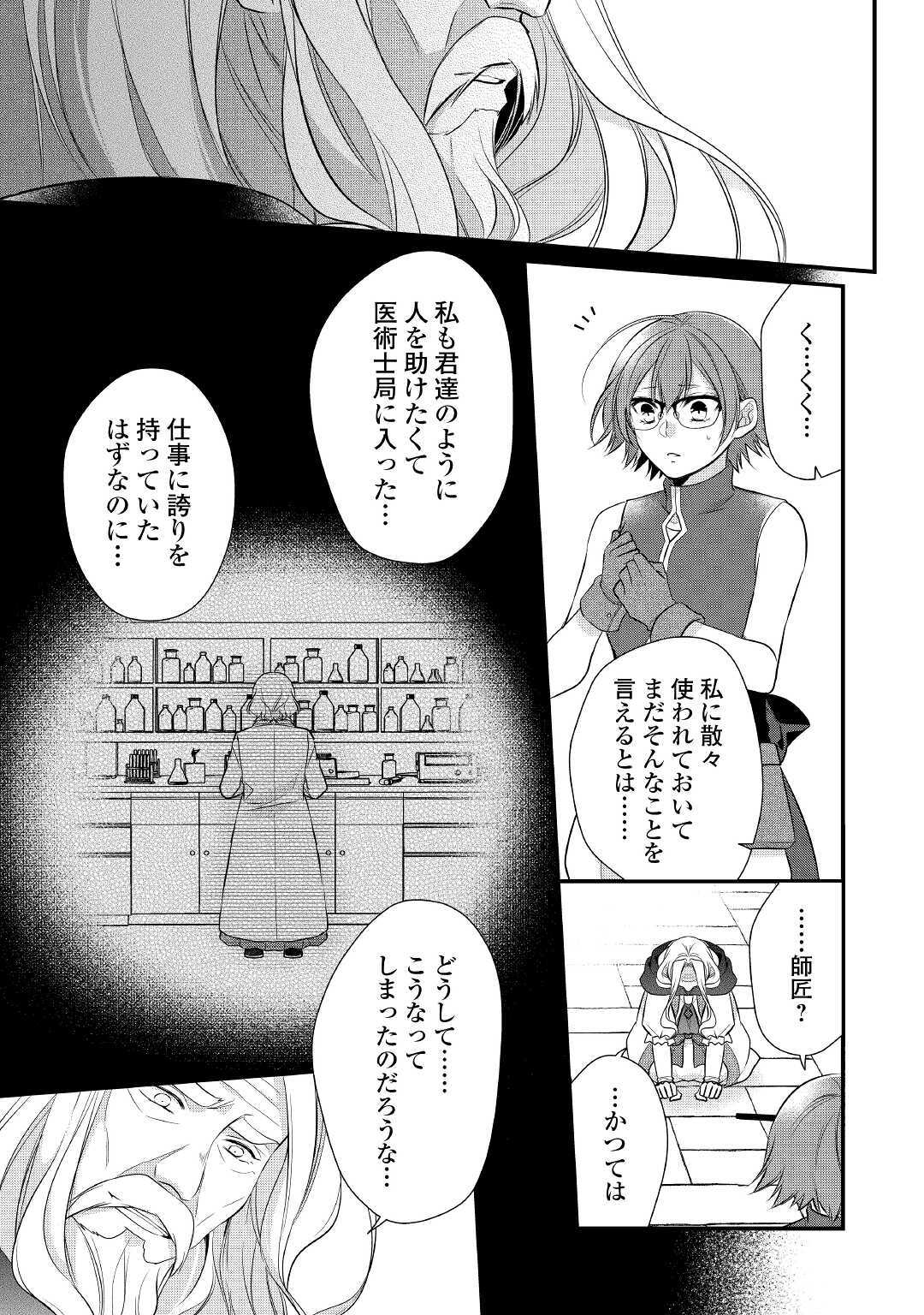 E RANK NO KUSUSHI - raw - Chapter 23 - https://jpdd.ccdd.to/JPDD/eranknokusushi/164288/ttw22yxvgzn.jpg