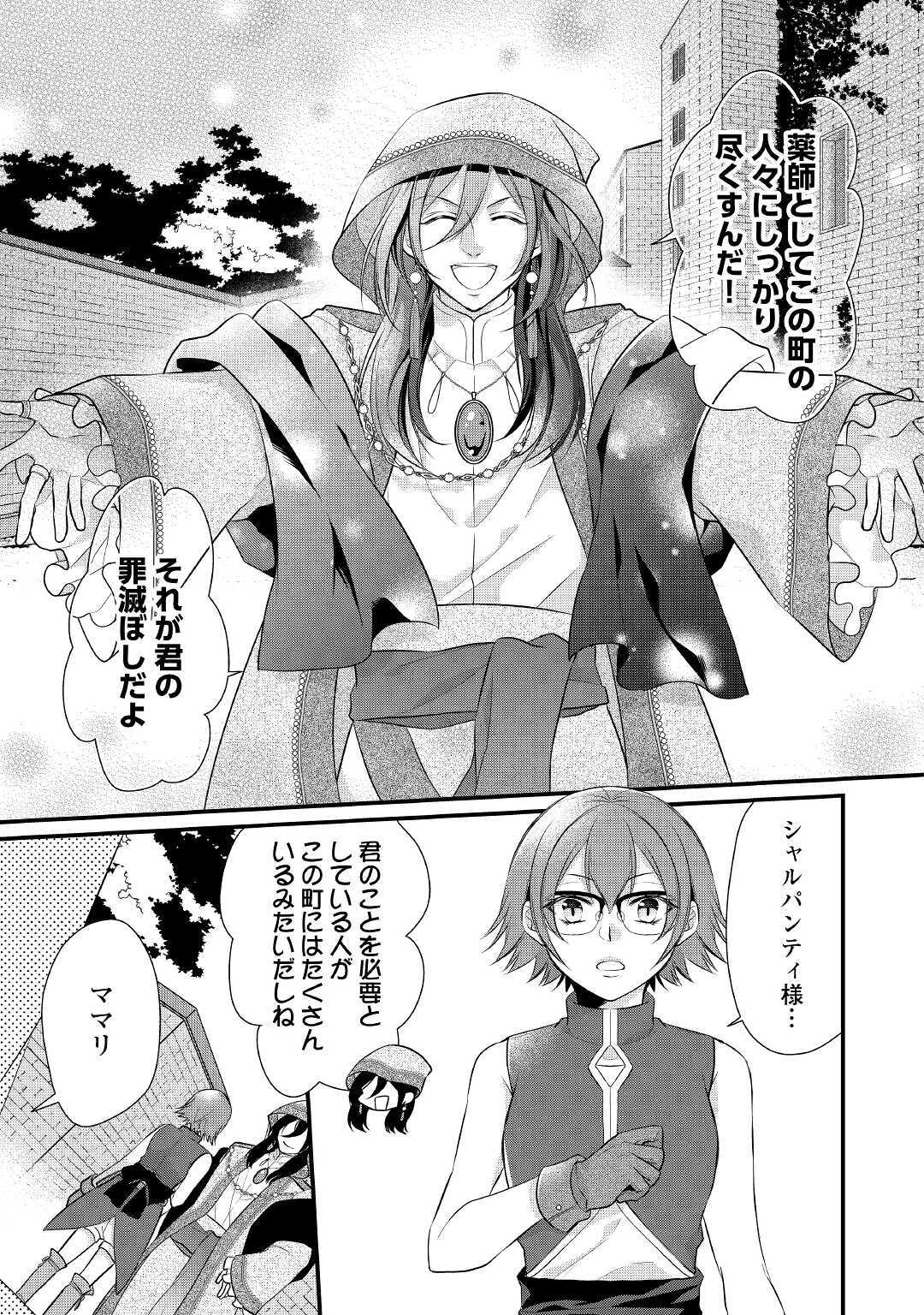 E RANK NO KUSUSHI - raw - Chapter 23 - https://jpdd.ccdd.to/JPDD/eranknokusushi/164288/ubelwmaq0bv.jpg