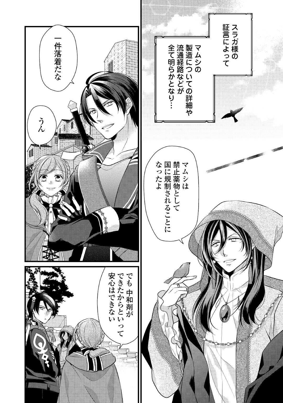 E RANK NO KUSUSHI - raw - Chapter 23 - https://jpdd.ccdd.to/JPDD/eranknokusushi/164288/vax3kvijkge.jpg