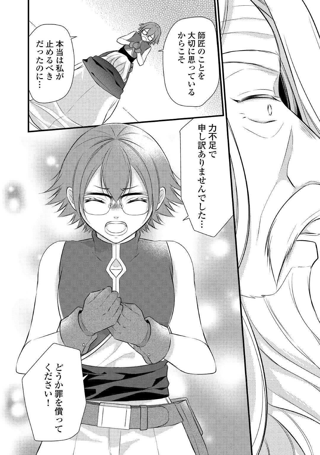 E RANK NO KUSUSHI - raw - Chapter 23 - https://jpdd.ccdd.to/JPDD/eranknokusushi/164288/vvvlcdiuwdo.jpg
