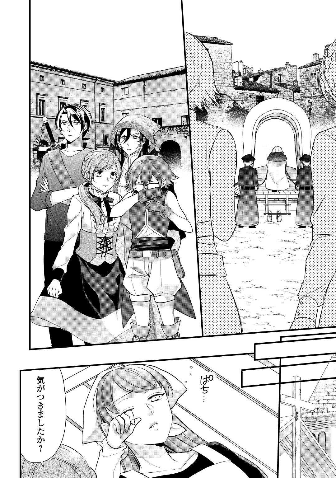 E RANK NO KUSUSHI - raw - Chapter 23 - https://jpdd.ccdd.to/JPDD/eranknokusushi/164288/x1mfcz40oev.jpg