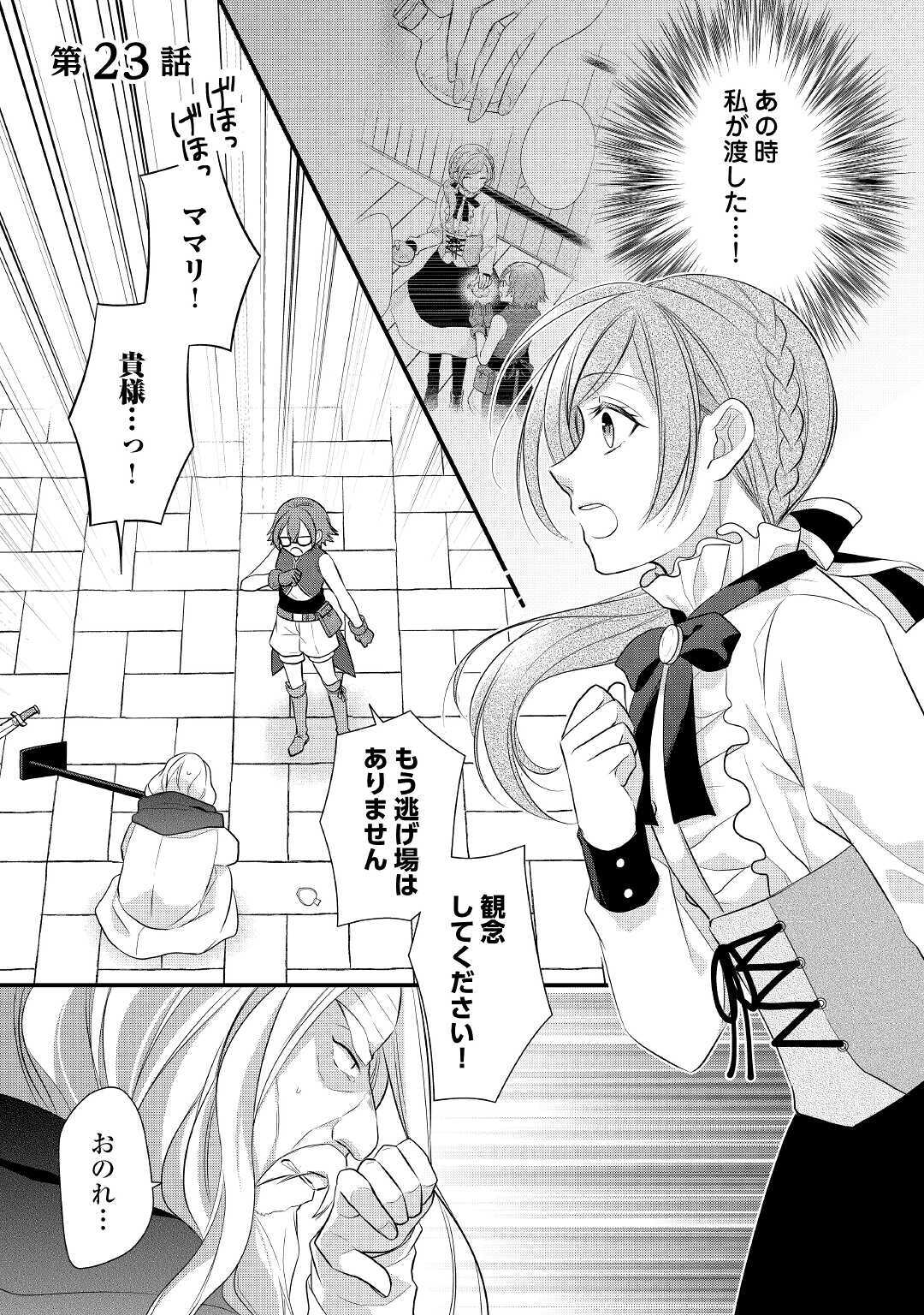 E RANK NO KUSUSHI - raw - Chapter 23 - https://jpdd.ccdd.to/JPDD/eranknokusushi/164288/zroqkvf3tot.jpg
