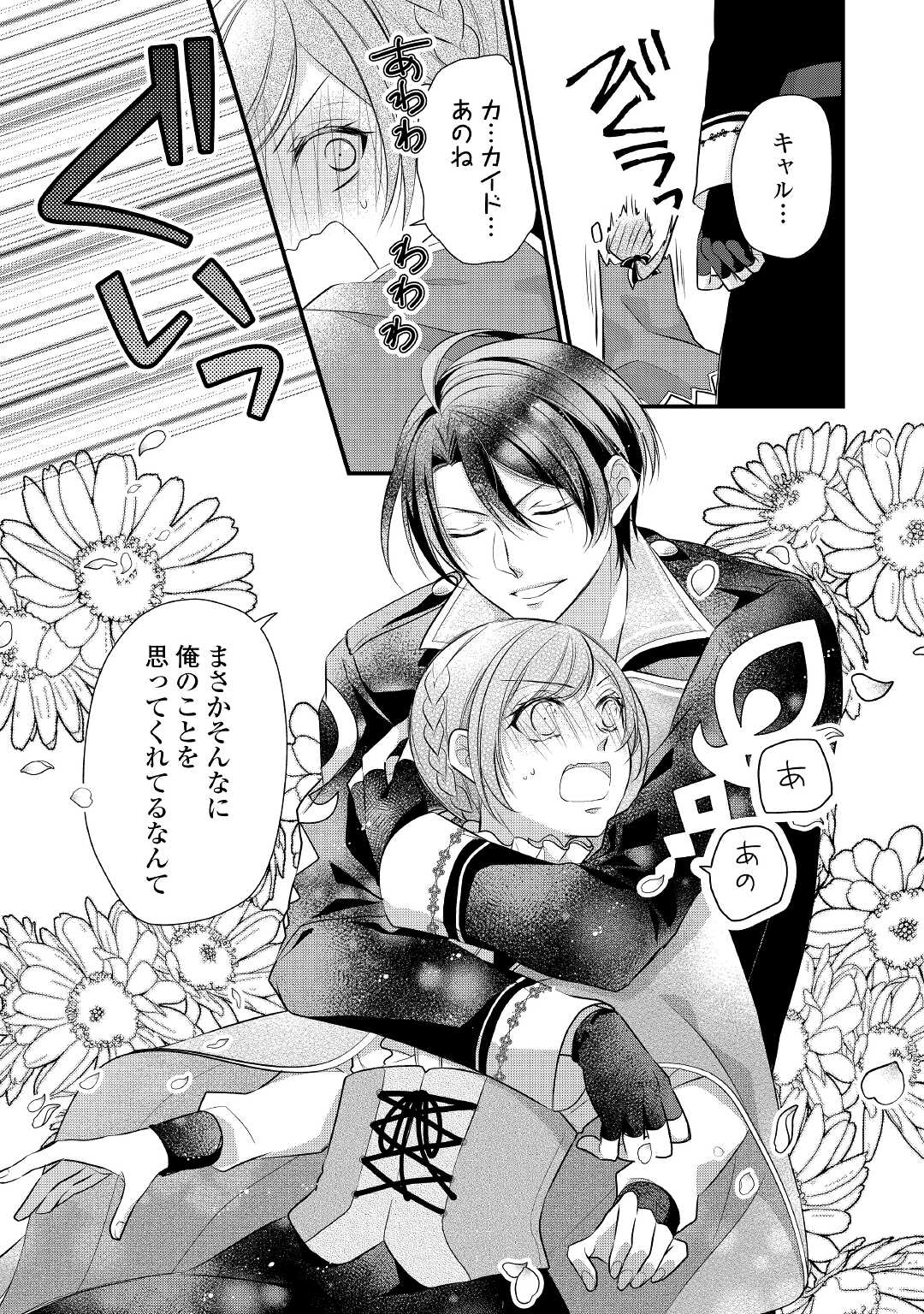 E RANK NO KUSUSHI - raw - Chapter 24 - https://jpdd.ccdd.to/JPDD/eranknokusushi/166616/1ssj23t53us.jpg