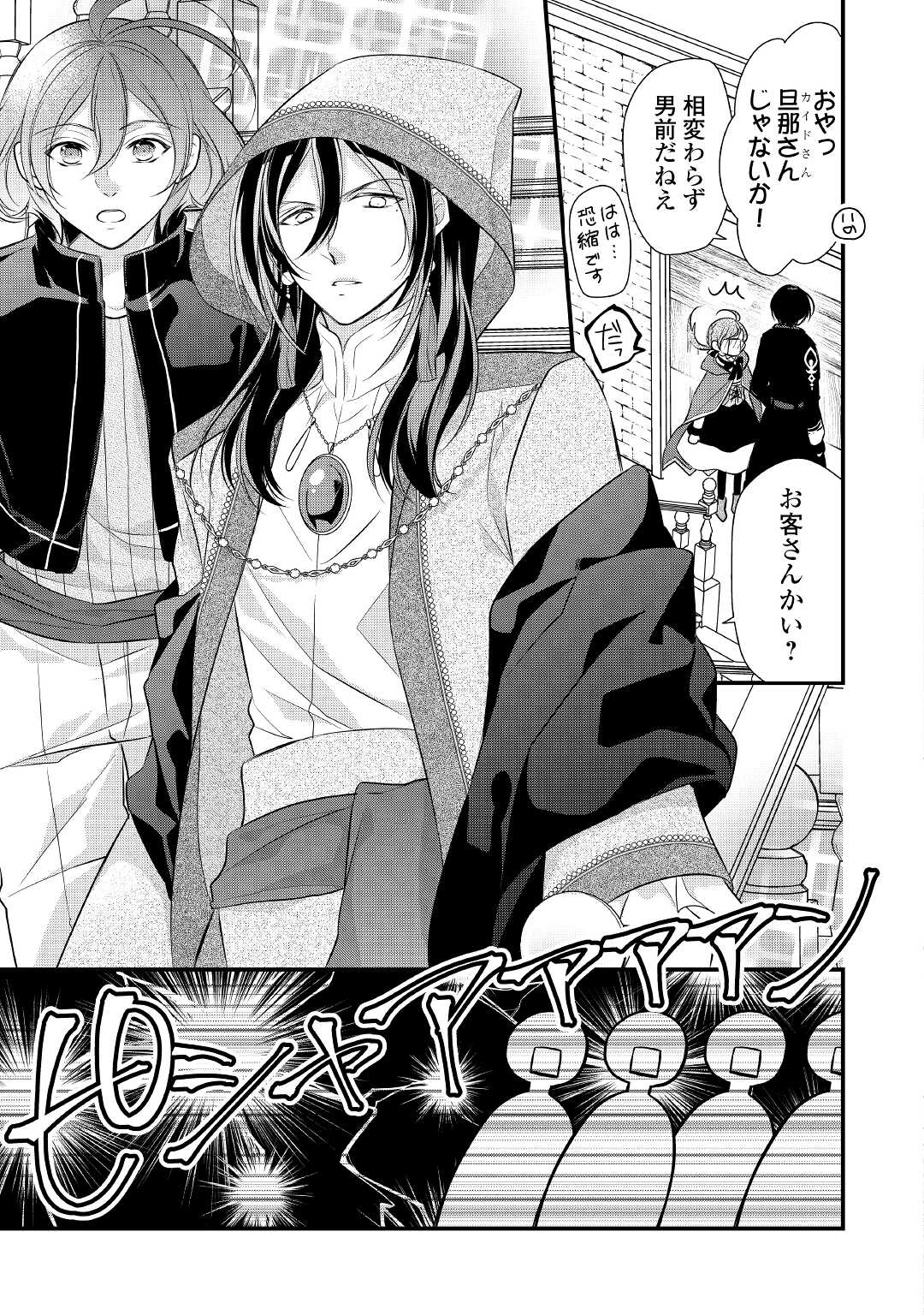 E RANK NO KUSUSHI - raw - Chapter 24 - https://jpdd.ccdd.to/JPDD/eranknokusushi/166616/2zc22lliqrl.jpg