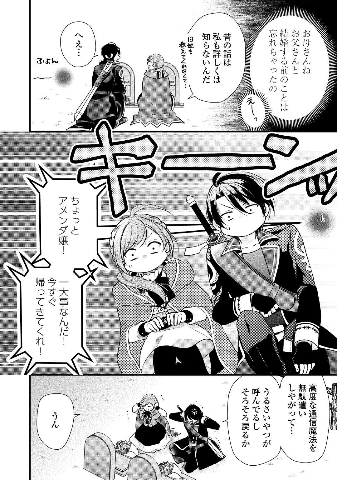 E RANK NO KUSUSHI - raw - Chapter 24 - https://jpdd.ccdd.to/JPDD/eranknokusushi/166616/4xiw3nqxcyp.jpg