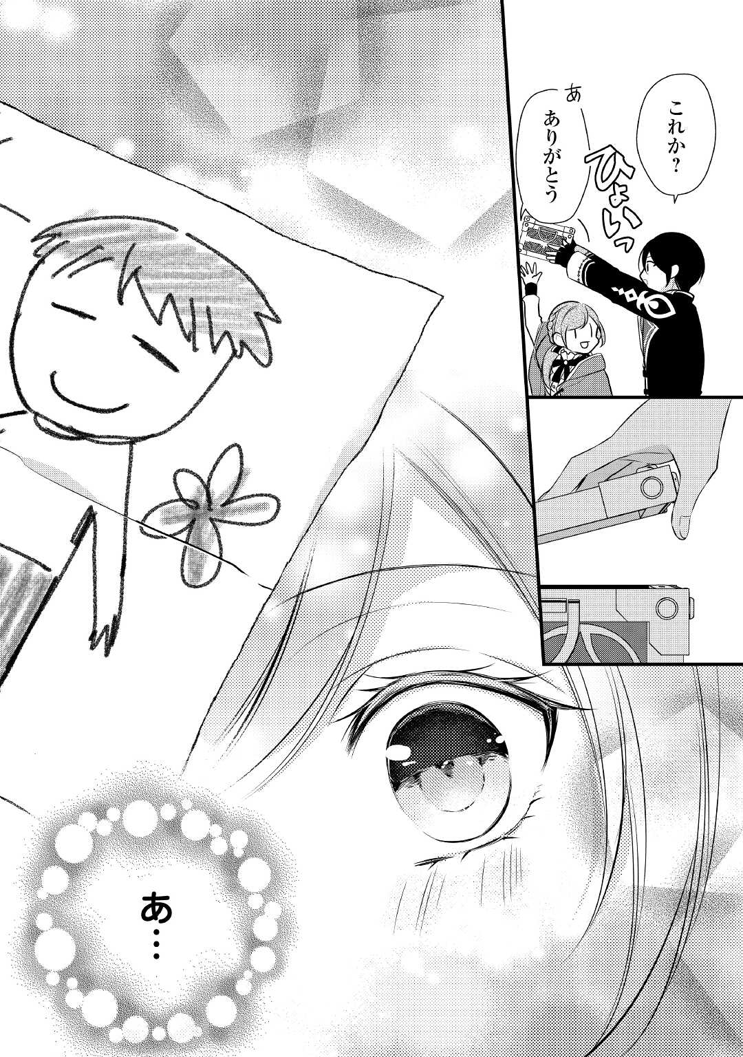 E RANK NO KUSUSHI - raw - Chapter 24 - https://jpdd.ccdd.to/JPDD/eranknokusushi/166616/acv52xj433e.jpg