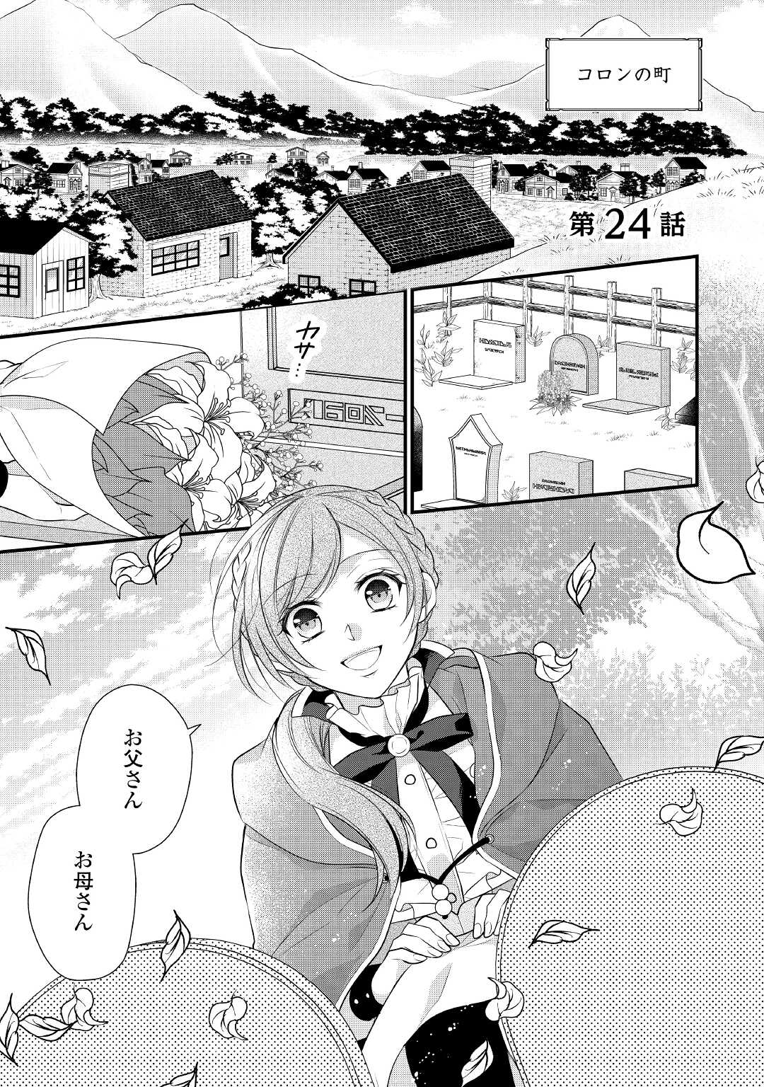 E RANK NO KUSUSHI - raw - Chapter 24 - https://jpdd.ccdd.to/JPDD/eranknokusushi/166616/fmw3kcfz52z.jpg