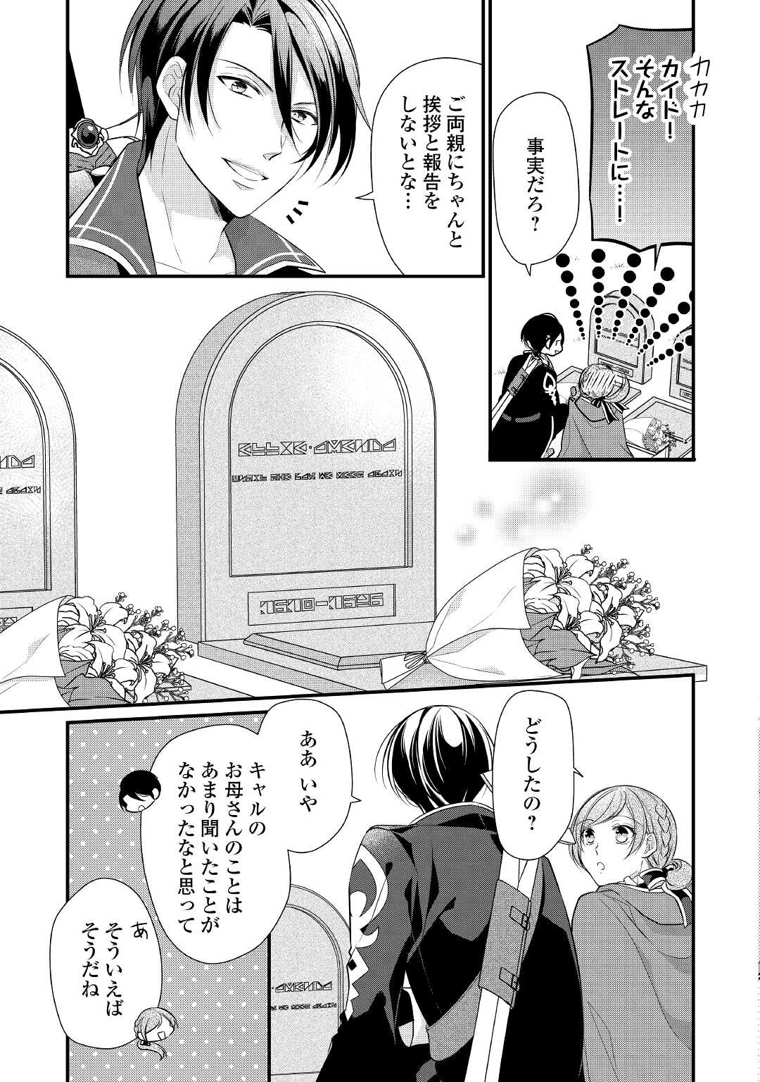 E RANK NO KUSUSHI - raw - Chapter 24 - https://jpdd.ccdd.to/JPDD/eranknokusushi/166616/l2kv5daj3md.jpg