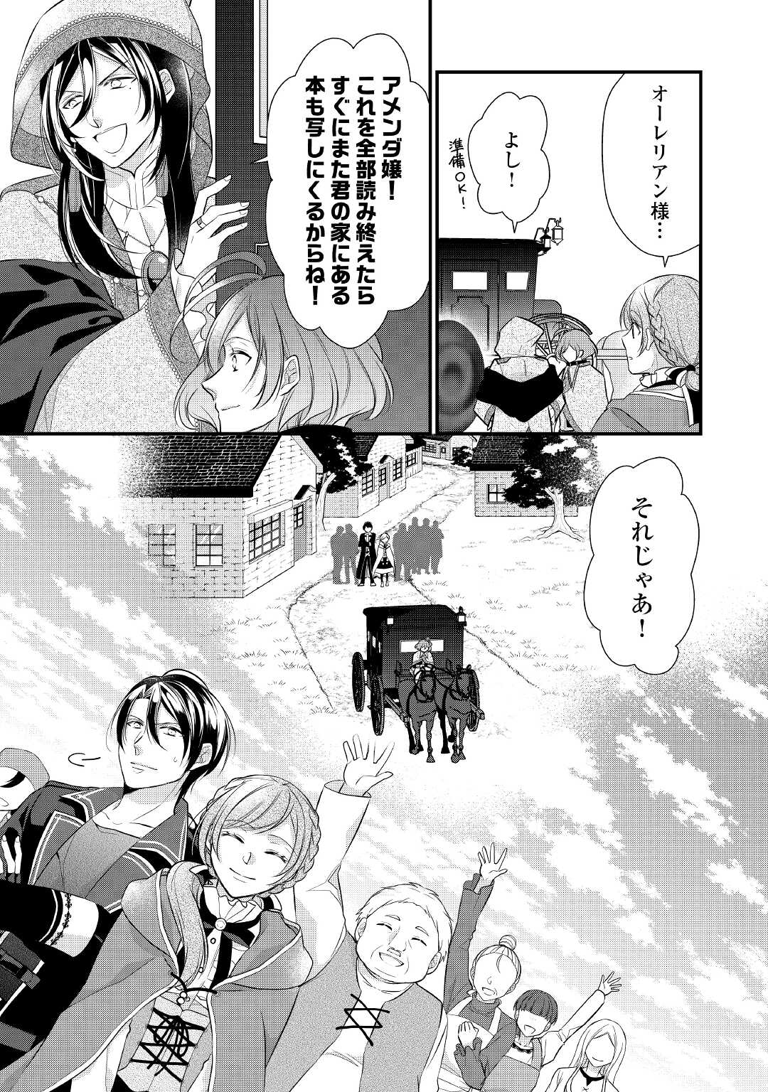 E RANK NO KUSUSHI - raw - Chapter 24 - https://jpdd.ccdd.to/JPDD/eranknokusushi/166616/nlf1nqb3lf3.jpg