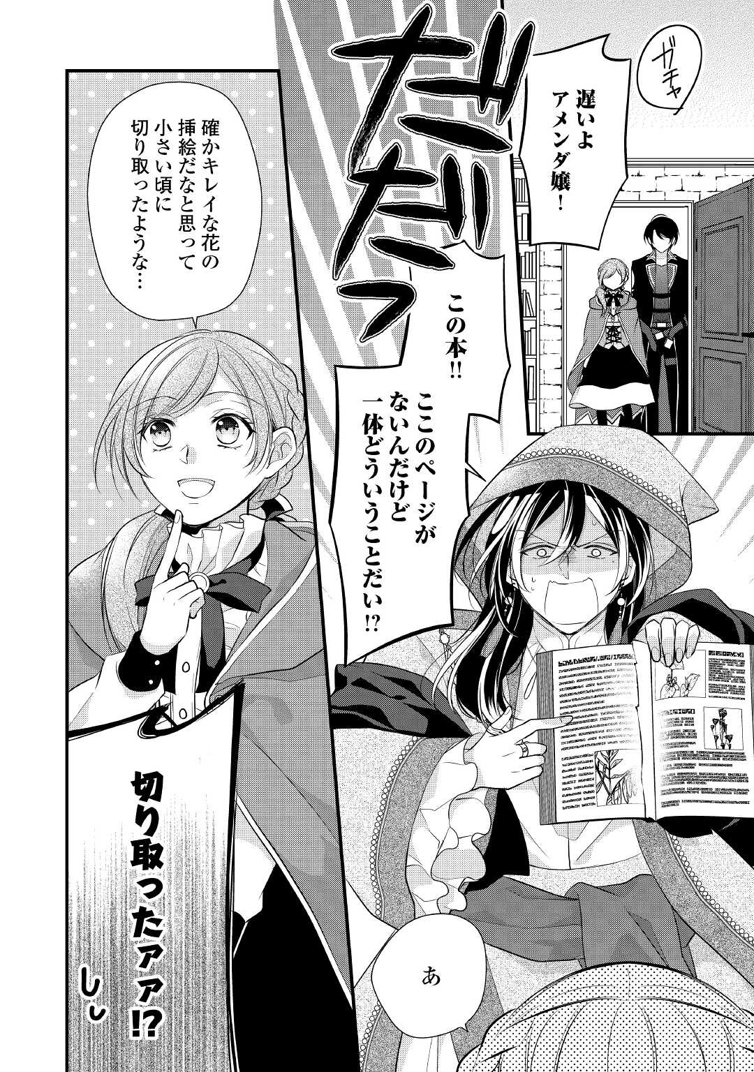 E RANK NO KUSUSHI - raw - Chapter 24 - https://jpdd.ccdd.to/JPDD/eranknokusushi/166616/xigaj33xvpj.jpg