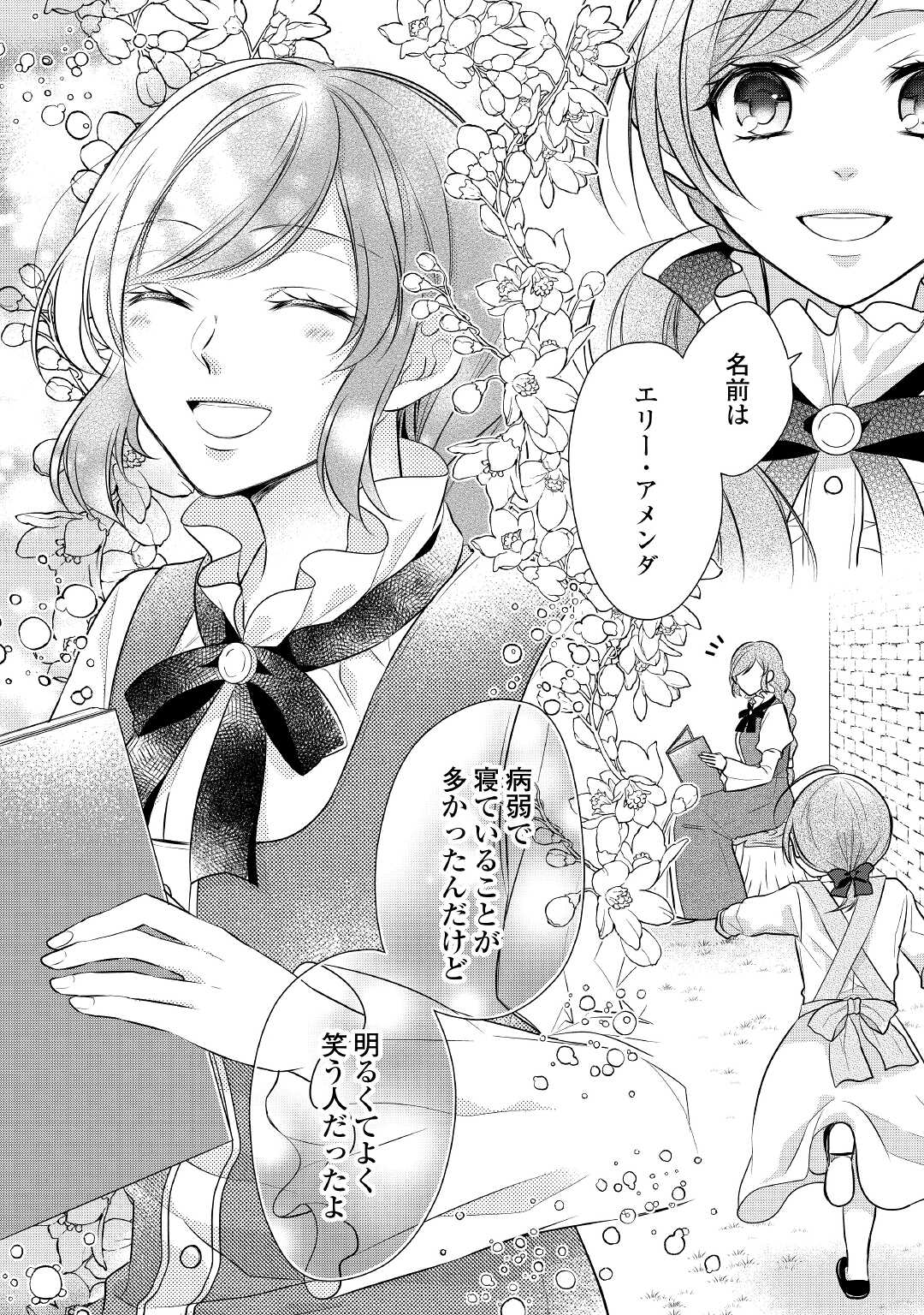 E RANK NO KUSUSHI - raw - Chapter 24 - https://jpdd.ccdd.to/JPDD/eranknokusushi/166616/yg3nm4ucrtp.jpg