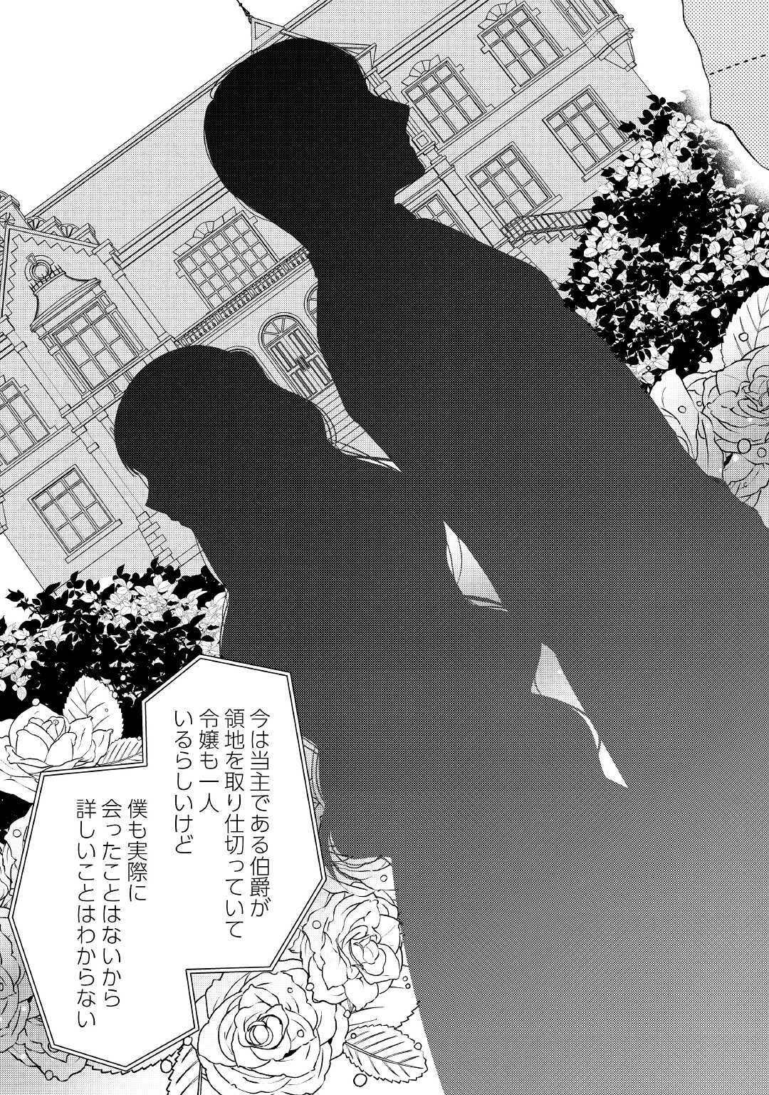 E RANK NO KUSUSHI - raw - Chapter 25 - https://jpdd.ccdd.to/JPDD/eranknokusushi/172030/2p3oww41yre.jpg