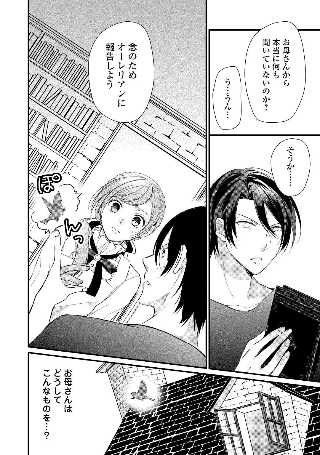 E RANK NO KUSUSHI - raw - Chapter 25 - https://jpdd.ccdd.to/JPDD/eranknokusushi/172030/353g10qsfh3.jpg