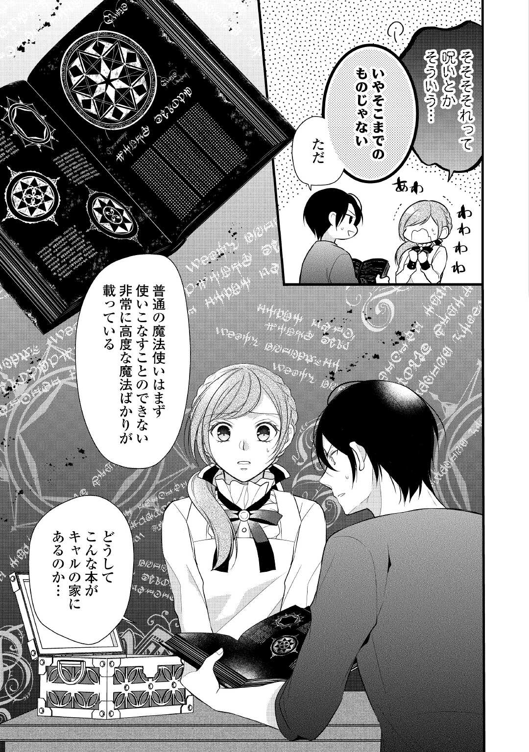 E RANK NO KUSUSHI - raw - Chapter 25 - https://jpdd.ccdd.to/JPDD/eranknokusushi/172030/4tuthympgg1.jpg