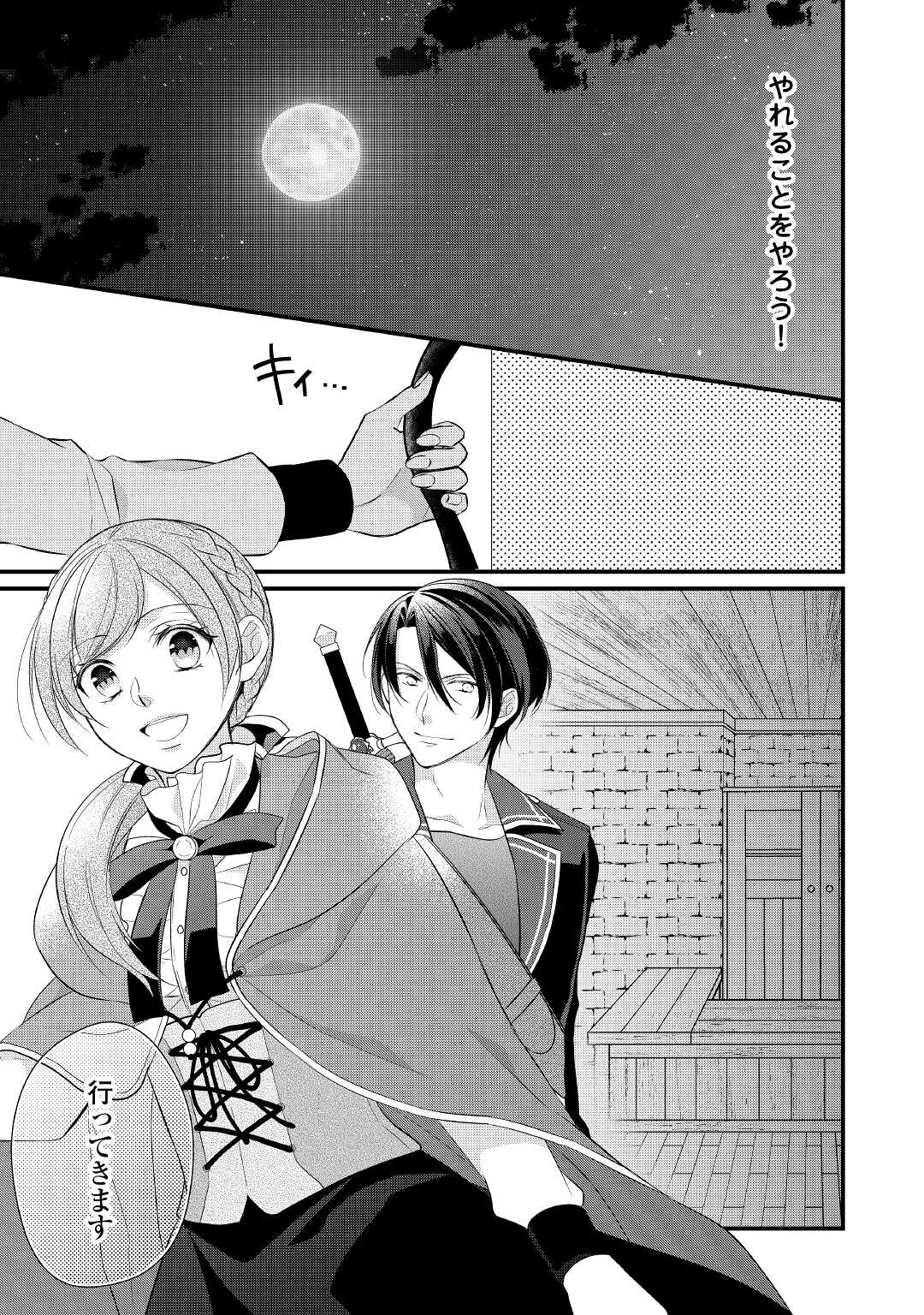 E RANK NO KUSUSHI - raw - Chapter 25 - https://jpdd.ccdd.to/JPDD/eranknokusushi/172030/cawkvg4ku0s.jpg