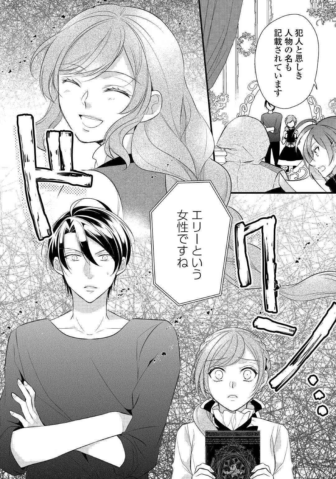 E RANK NO KUSUSHI - raw - Chapter 25 - https://jpdd.ccdd.to/JPDD/eranknokusushi/172030/dzzpt0f10iu.jpg