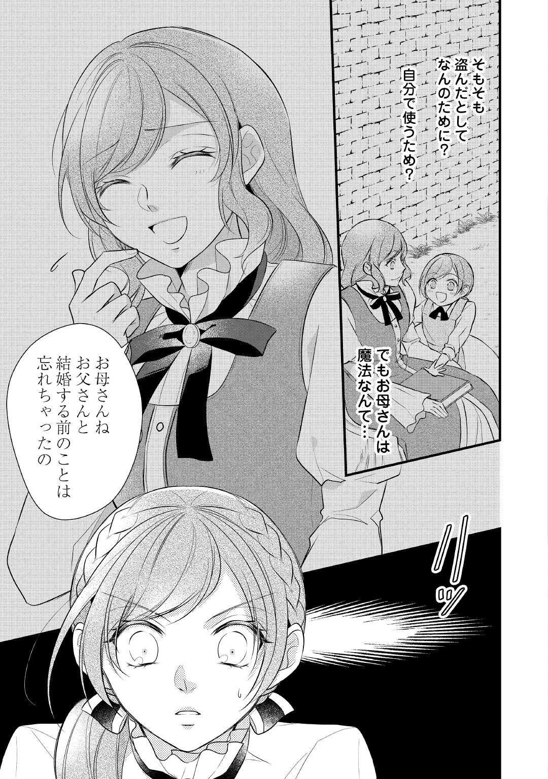 E RANK NO KUSUSHI - raw - Chapter 25 - https://jpdd.ccdd.to/JPDD/eranknokusushi/172030/ff2ozhc03zl.jpg