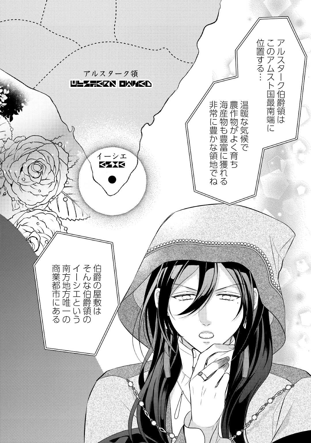 E RANK NO KUSUSHI - raw - Chapter 25 - https://jpdd.ccdd.to/JPDD/eranknokusushi/172030/wc1an55keue.jpg
