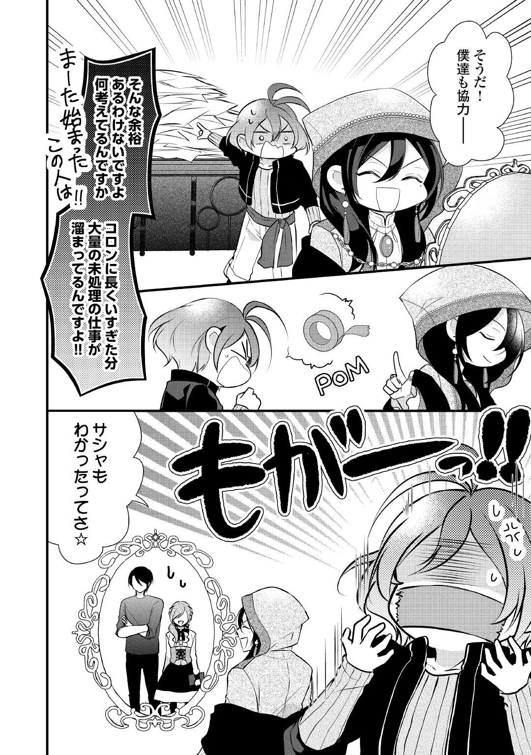 E RANK NO KUSUSHI - raw - Chapter 25 - https://jpdd.ccdd.to/JPDD/eranknokusushi/172030/wu53qxltihq.jpg