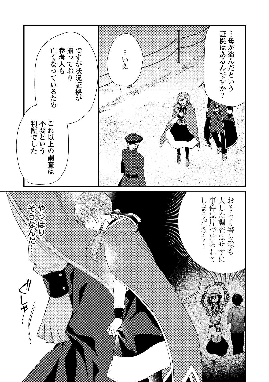 E RANK NO KUSUSHI - raw - Chapter 26 - https://jpdd.ccdd.to/JPDD/eranknokusushi/174327/152jsgxqpni.jpg