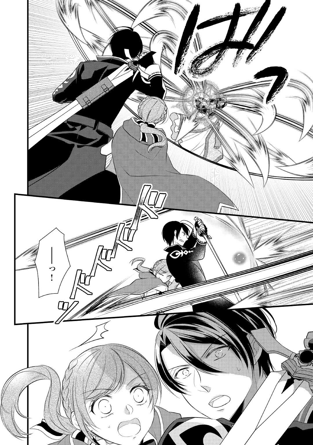 E RANK NO KUSUSHI - raw - Chapter 26 - https://jpdd.ccdd.to/JPDD/eranknokusushi/174327/1cxbb2cs1zv.jpg