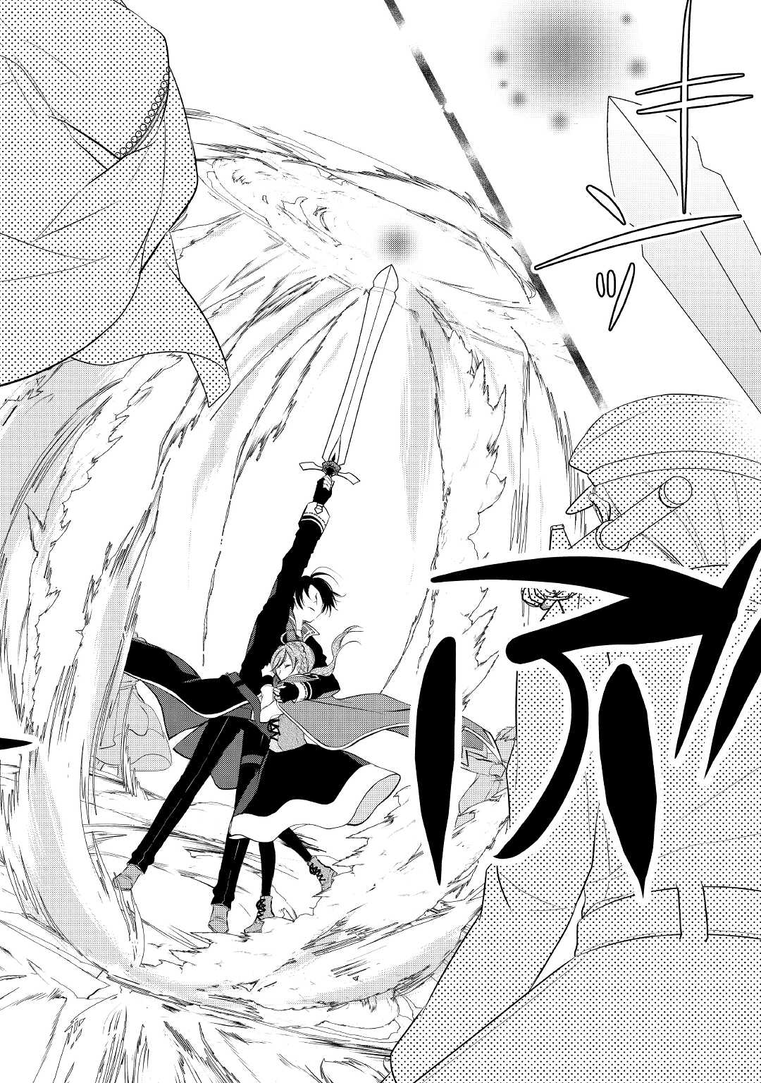 E RANK NO KUSUSHI - raw - Chapter 26 - https://jpdd.ccdd.to/JPDD/eranknokusushi/174327/1ih1krqpasg.jpg