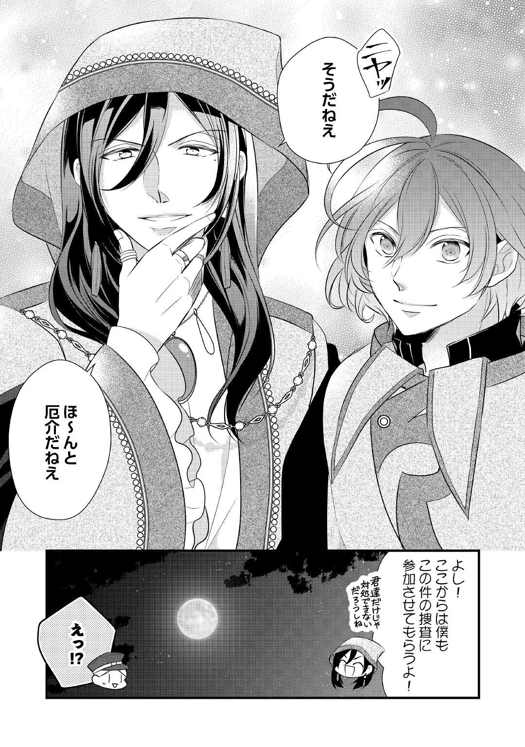 E RANK NO KUSUSHI - raw - Chapter 26 - https://jpdd.ccdd.to/JPDD/eranknokusushi/174327/5foxjlmzqz2.jpg