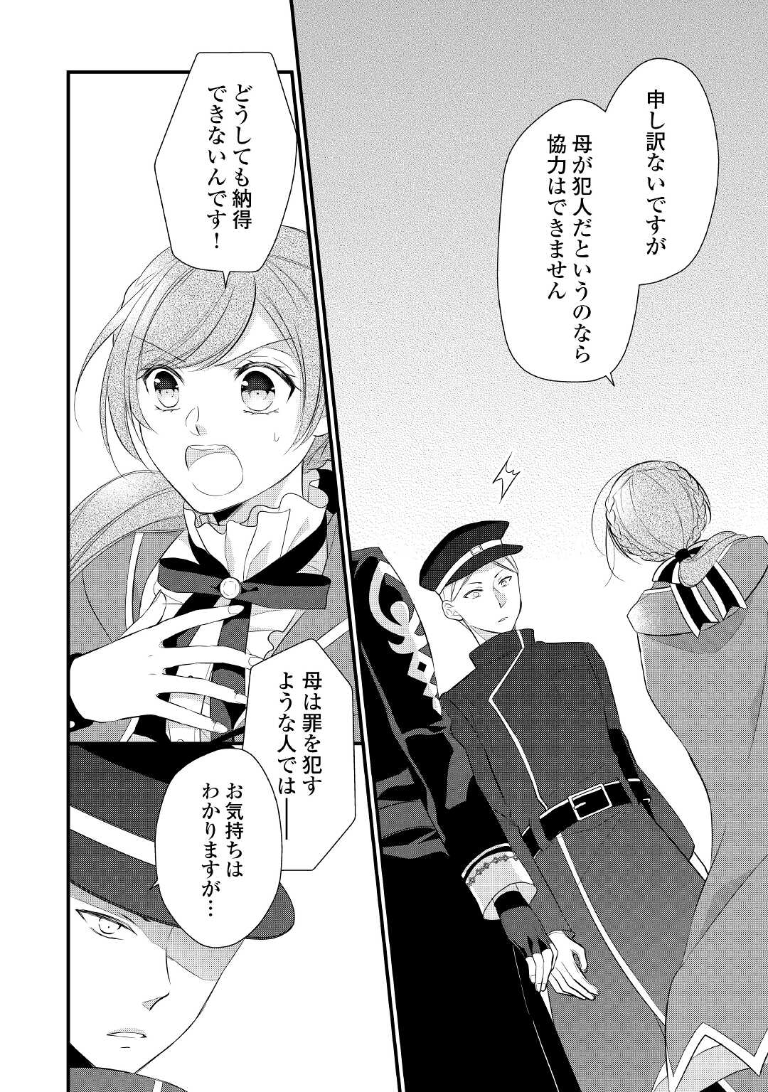E RANK NO KUSUSHI - raw - Chapter 26 - https://jpdd.ccdd.to/JPDD/eranknokusushi/174327/efktlqbl1d1.jpg