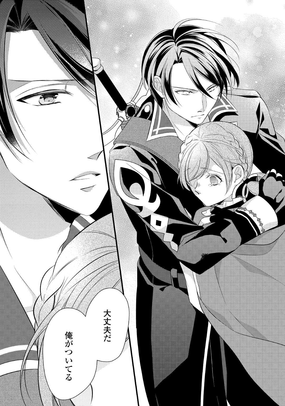 E RANK NO KUSUSHI - raw - Chapter 26 - https://jpdd.ccdd.to/JPDD/eranknokusushi/174327/ftyam0msnan.jpg