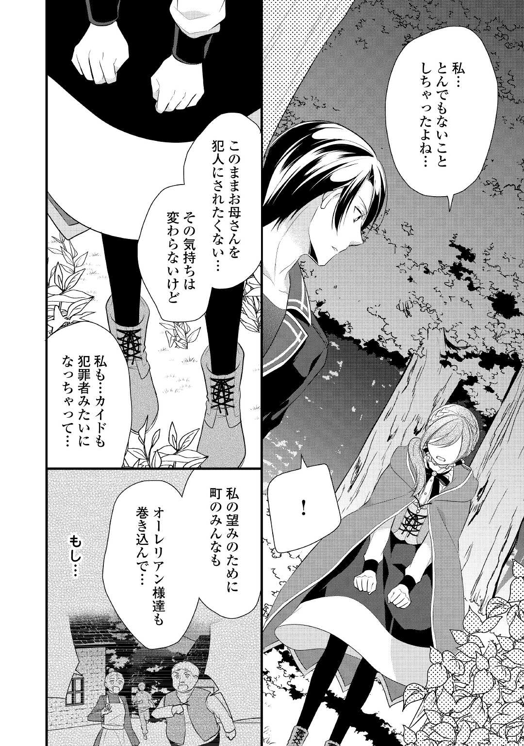 E RANK NO KUSUSHI - raw - Chapter 26 - https://jpdd.ccdd.to/JPDD/eranknokusushi/174327/giemjqdgcad.jpg