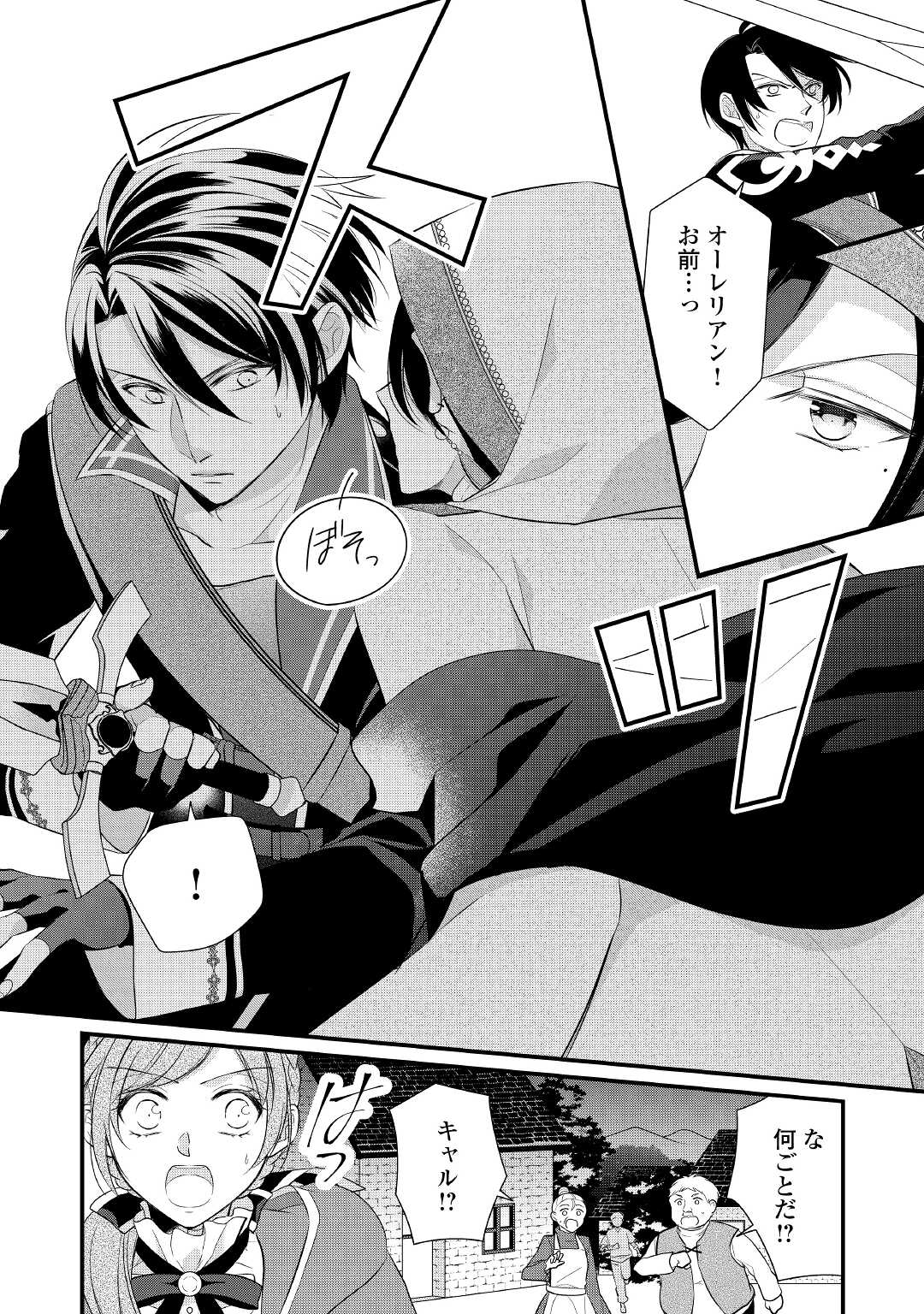 E RANK NO KUSUSHI - raw - Chapter 26 - https://jpdd.ccdd.to/JPDD/eranknokusushi/174327/j5s1w4dg1rb.jpg