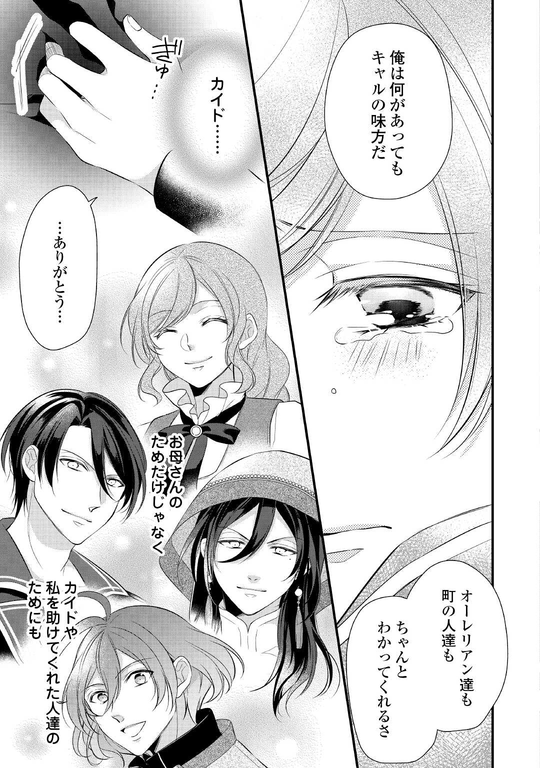 E RANK NO KUSUSHI - raw - Chapter 26 - https://jpdd.ccdd.to/JPDD/eranknokusushi/174327/jekwlrnv2py.jpg