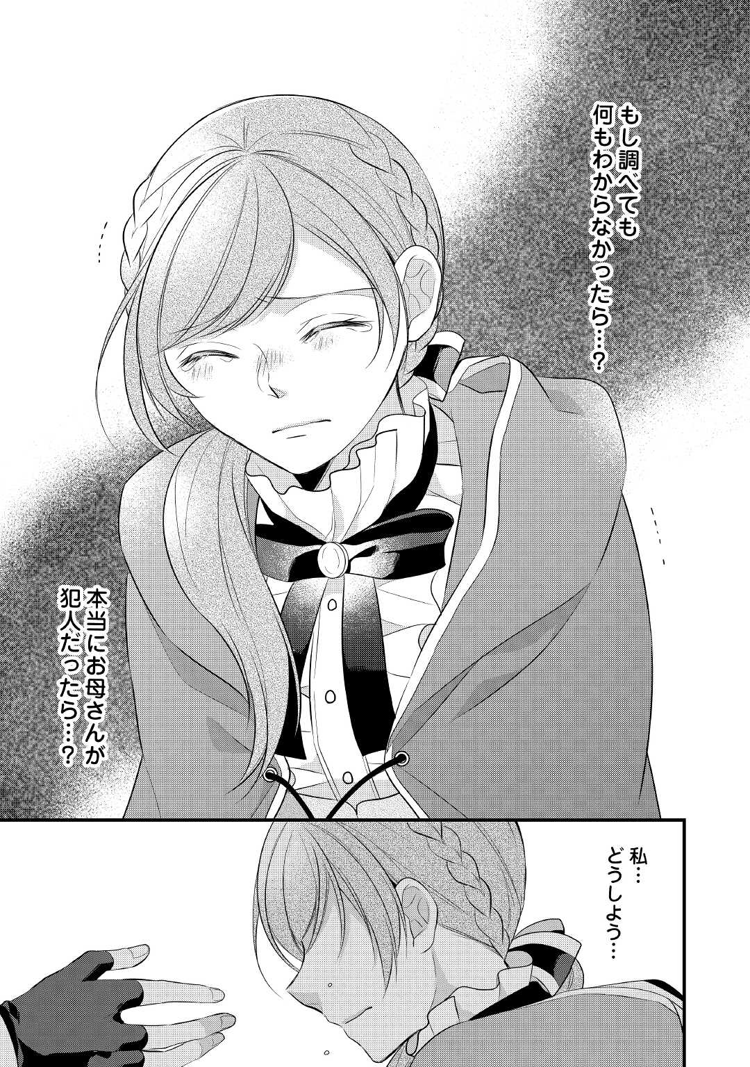 E RANK NO KUSUSHI - raw - Chapter 26 - https://jpdd.ccdd.to/JPDD/eranknokusushi/174327/plbhk502zym.jpg